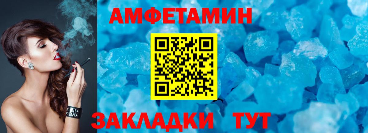 Заринск  Amphetamine  Вход с VPN  blacksprut онион  Amphetamine 97% 