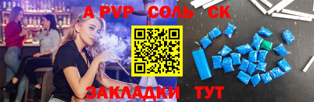 Alfa_PVP кристаллы  Alpha-PVP  Заринск  Вход с VPN  Alfa_PVP СК КРИС  А ПВП кристаллы 