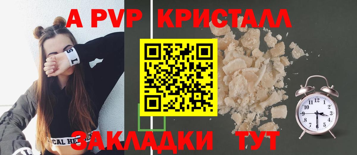 А ПВП СК Заринск