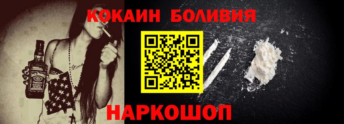 КОКАИН Перу Заринск