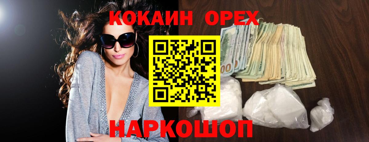 Кокаин FishScale  Вход с VPN  COCAIN 99%  Заринск 