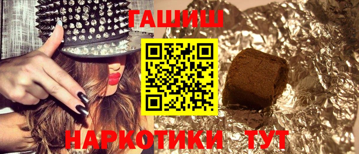 Гашиш ice o lator Заринск