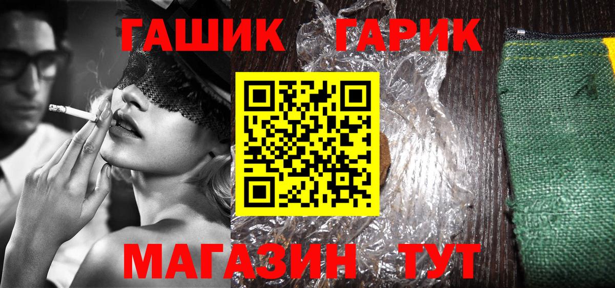 Гашиш индика сатива  ГАШИШ Premium  Вход с VPN  Заринск 