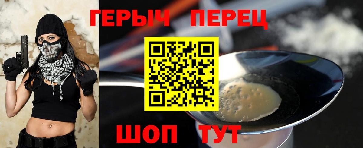 Героин VHQ Заринск