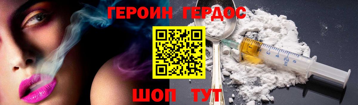 Заринск  ГЕРОИН афганец  Вход с VPN 