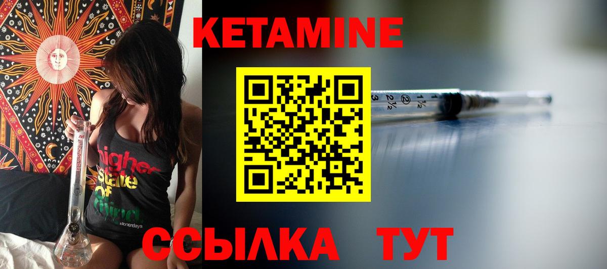 Заринск  Кетамин ketamine  Кетамин VHQ  гидра ссылка  Вход с VPN 