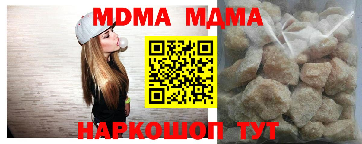 Заринск  MDMA кристаллы  Вход с VPN  МДМА  МДМА кристаллы 