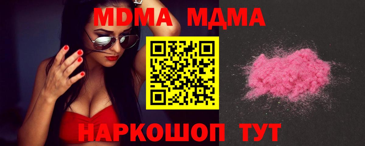 МДМА молли Заринск