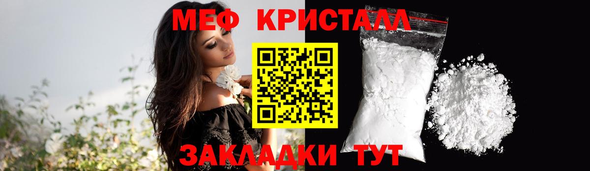 МЕФ мяу мяу  Вход с VPN  Мефедрон  МЕФ mephedrone  Заринск 