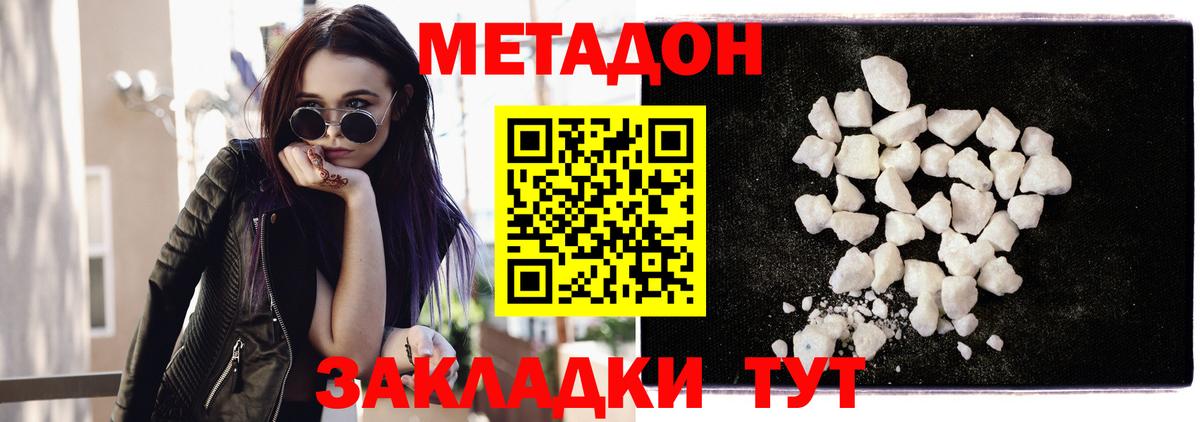 Заринск  Метадон кристалл  Вход с VPN  МЕТАДОН мёд 