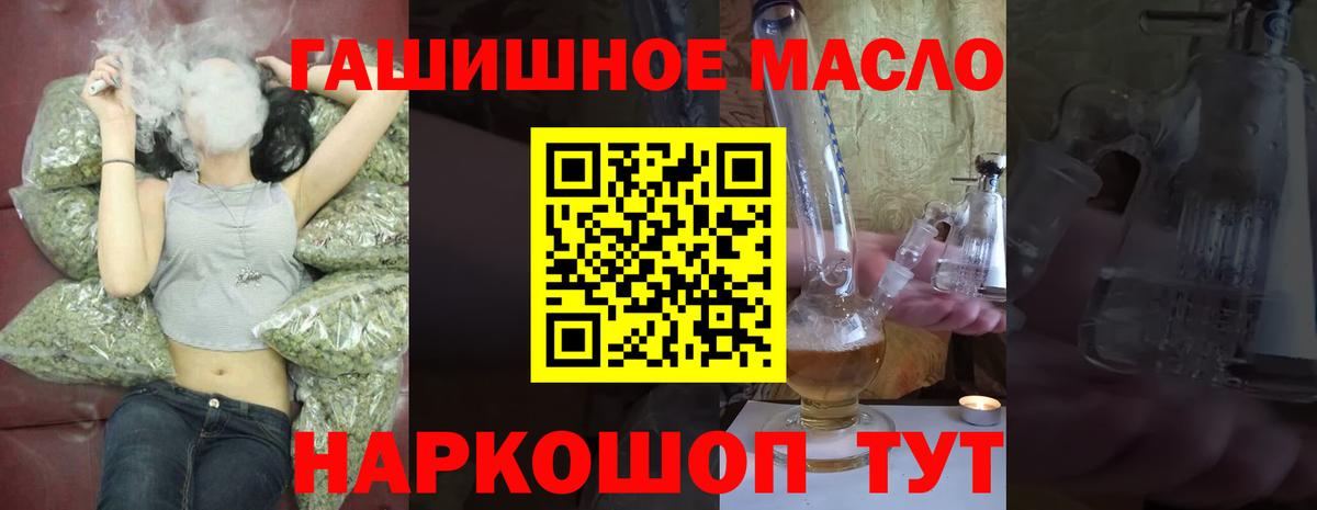 Дистиллят ТГК гашишное масло  Вход с VPN  Заринск 