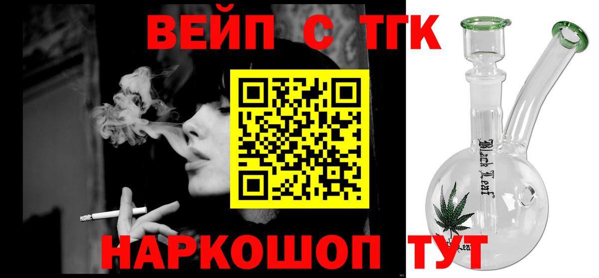 ТГК THC oil Заринск